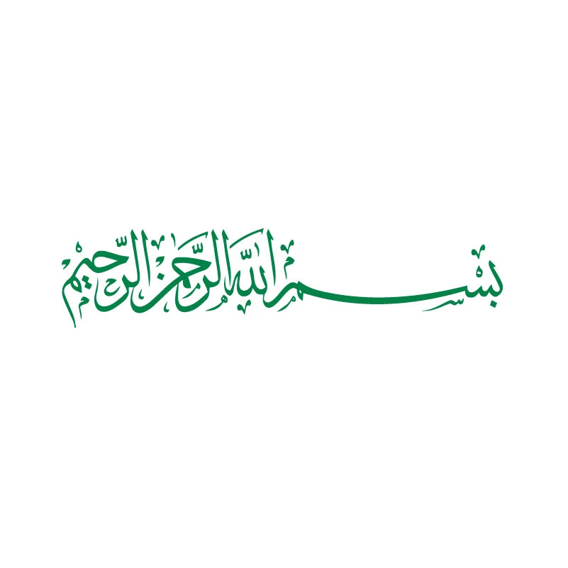 Bismillah Calligraphy Wall Sticker — Peel & Stick Islamic Decor | Multiple Sizes