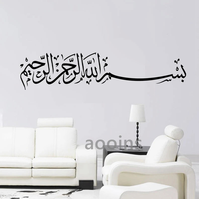 Bismillah Calligraphy Wall Sticker — Peel & Stick Islamic Decor | Multiple Sizes
