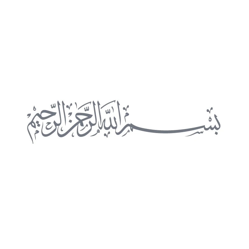 Bismillah Calligraphy Wall Sticker — Peel & Stick Islamic Decor | Multiple Sizes