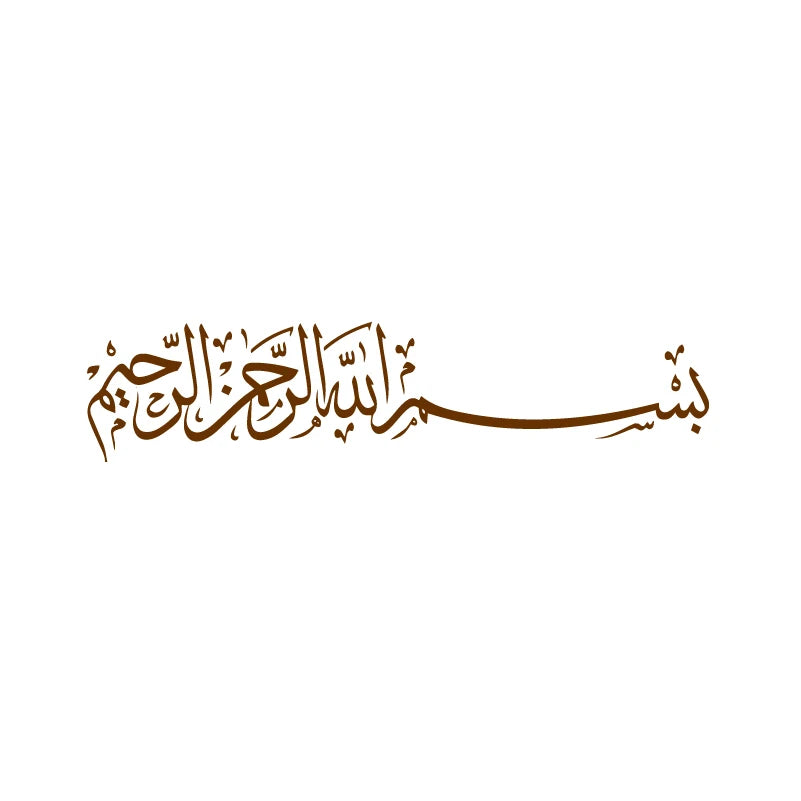 Bismillah Calligraphy Wall Sticker — Peel & Stick Islamic Decor | Multiple Sizes