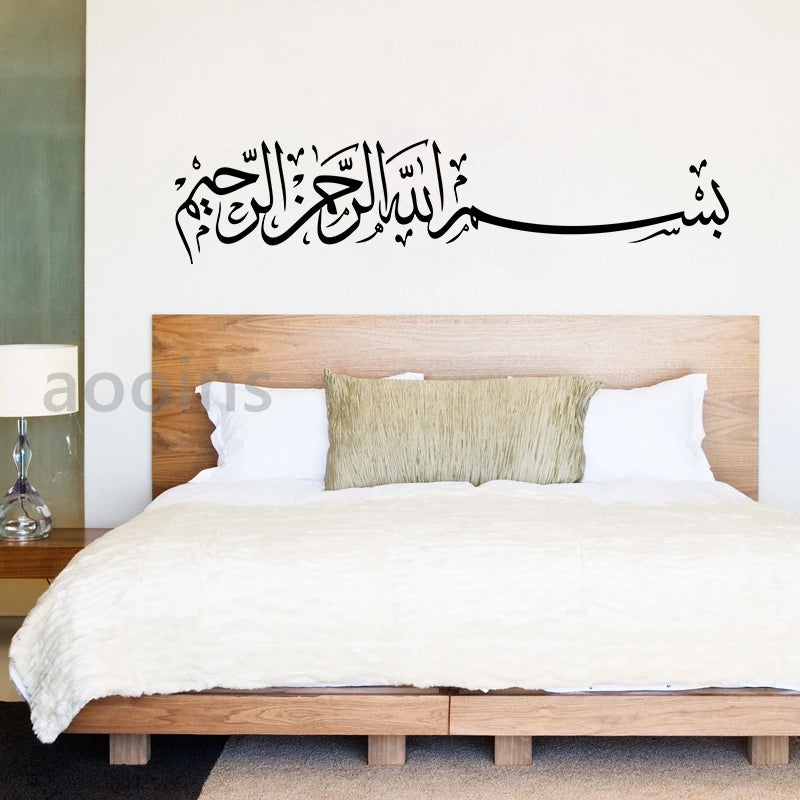 Bismillah Calligraphy Wall Sticker — Peel & Stick Islamic Decor | Multiple Sizes