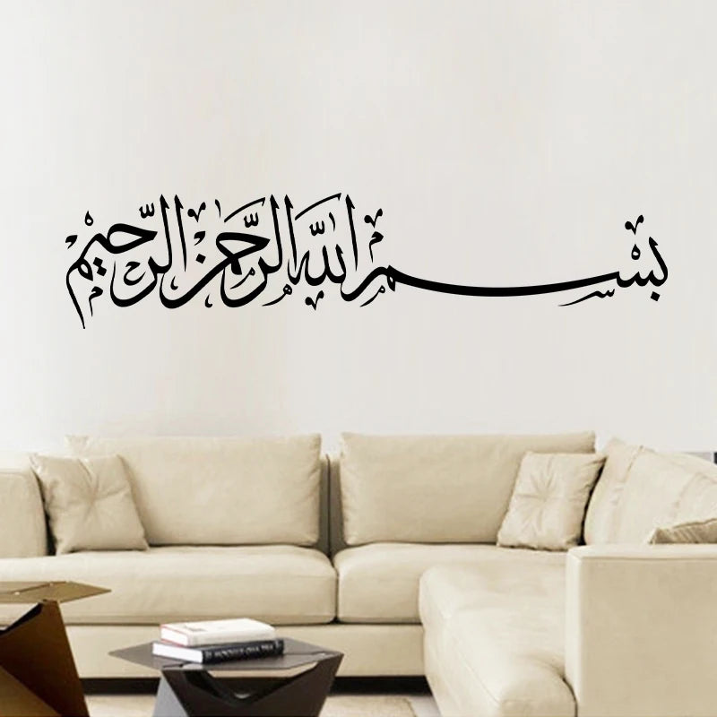 Bismillah Calligraphy Wall Sticker — Peel & Stick Islamic Decor | Multiple Sizes