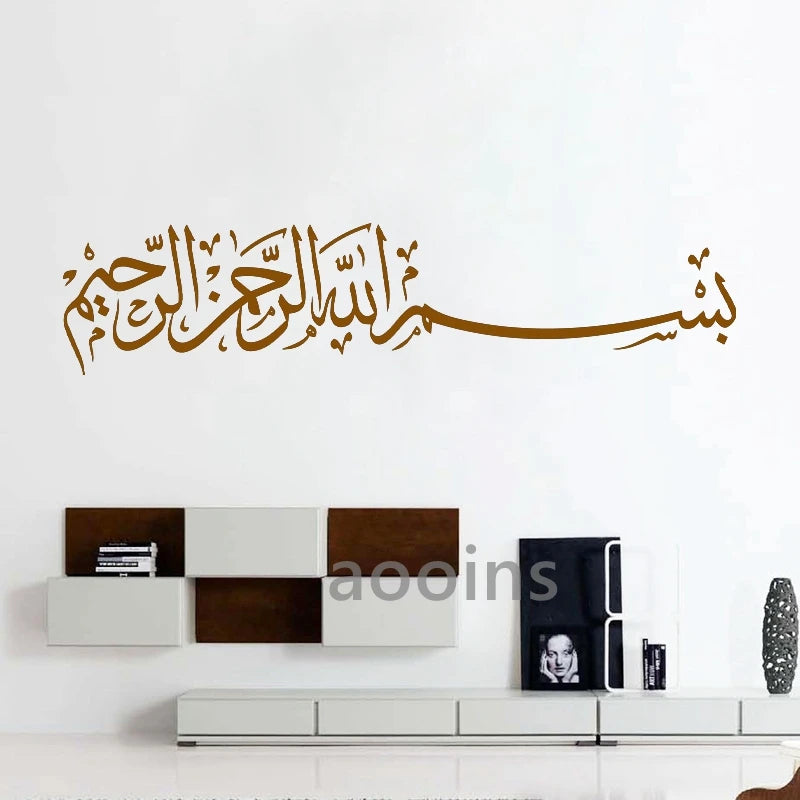 Bismillah Calligraphy Wall Sticker — Peel & Stick Islamic Decor | Multiple Sizes