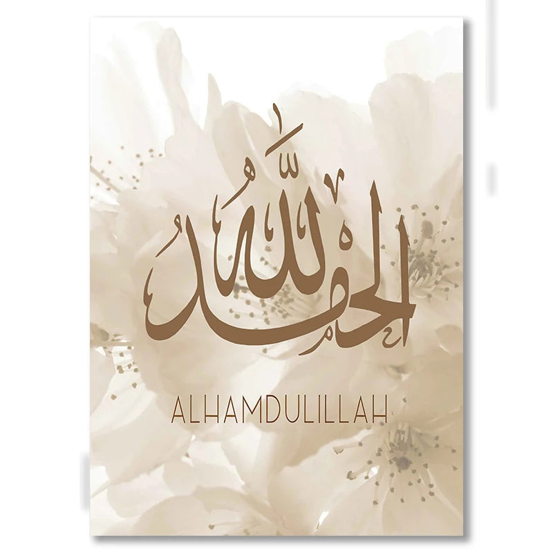 Allah Calligraphy Islamic Wall Art — Beige Floral Print | Multiple Sizes