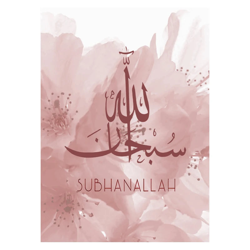 Allah Calligraphy Islamic Wall Art — Beige Floral Print | Multiple Sizes