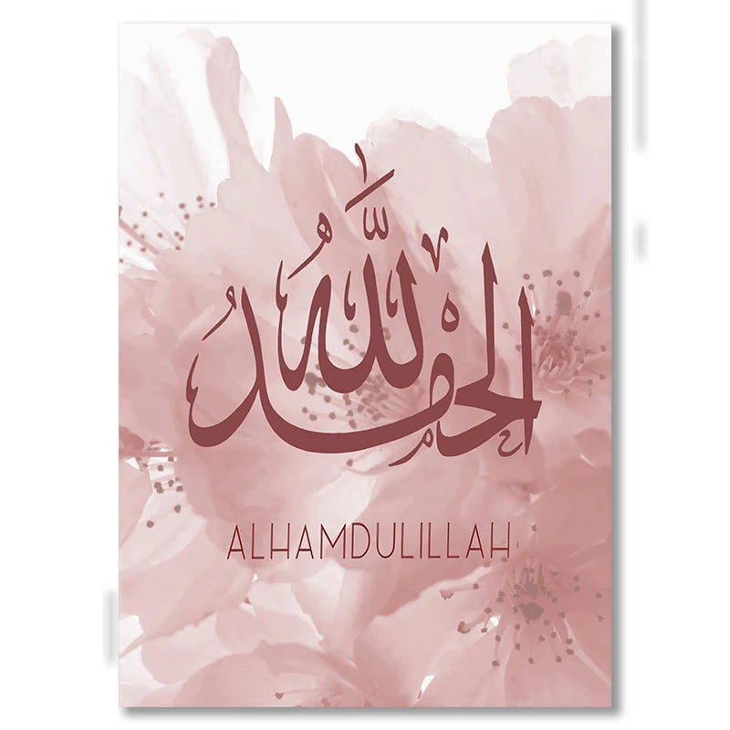 Allah Calligraphy Islamic Wall Art — Beige Floral Print | Multiple Sizes