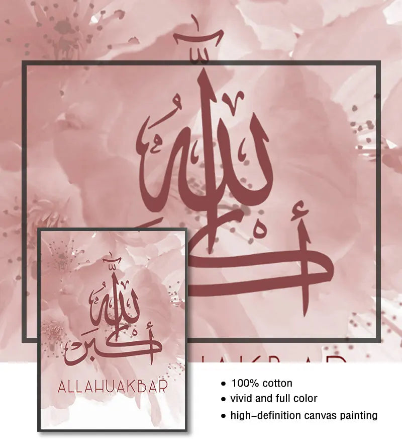 Allah Calligraphy Islamic Wall Art — Beige Floral Print | Multiple Sizes