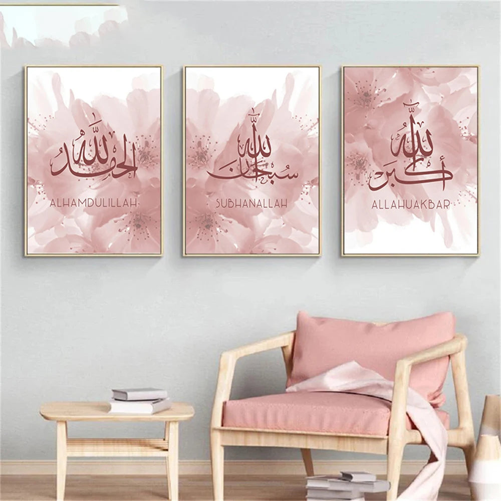 Allah Calligraphy Islamic Wall Art — Beige Floral Print | Multiple Sizes