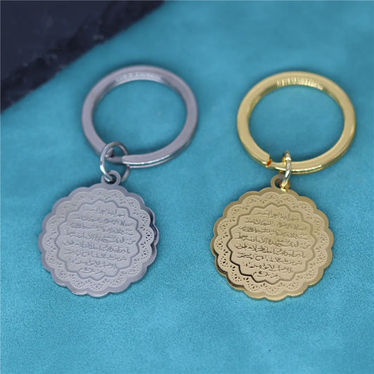 Ayatul Kursi Keychain — Engraved Stainless Steel | Silver & Gold