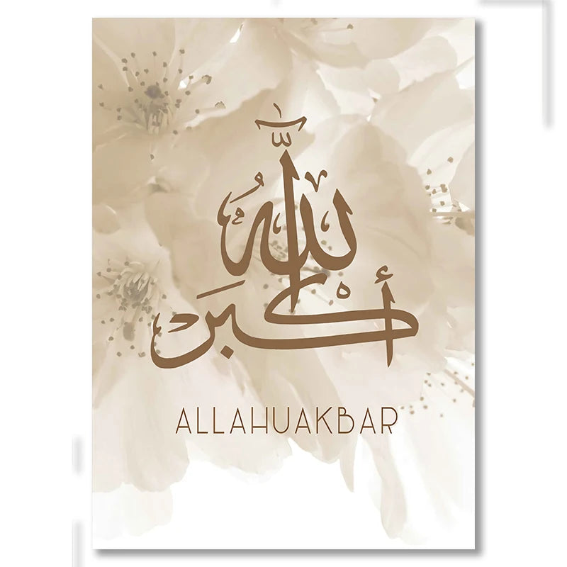 Allah Calligraphy Islamic Wall Art — Beige Floral Print | Multiple Sizes