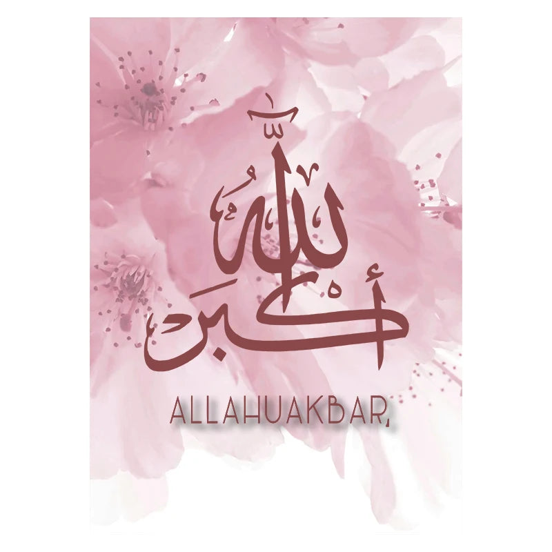 Allah Calligraphy Islamic Wall Art — Beige Floral Print | Multiple Sizes